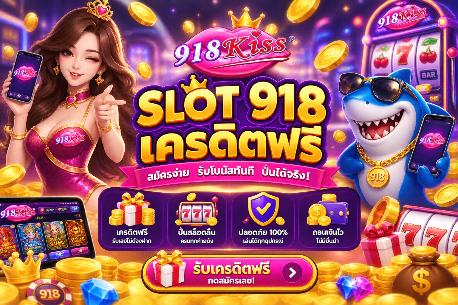 slot 918 เครดิตฟรี