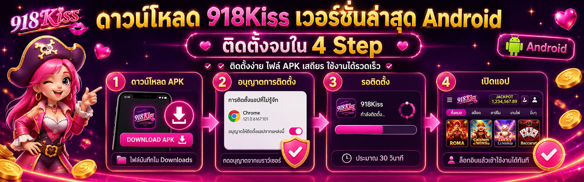 วิธีดาวน์โหลด 918kiss เวอร์ชั่น ล่าสุด android
