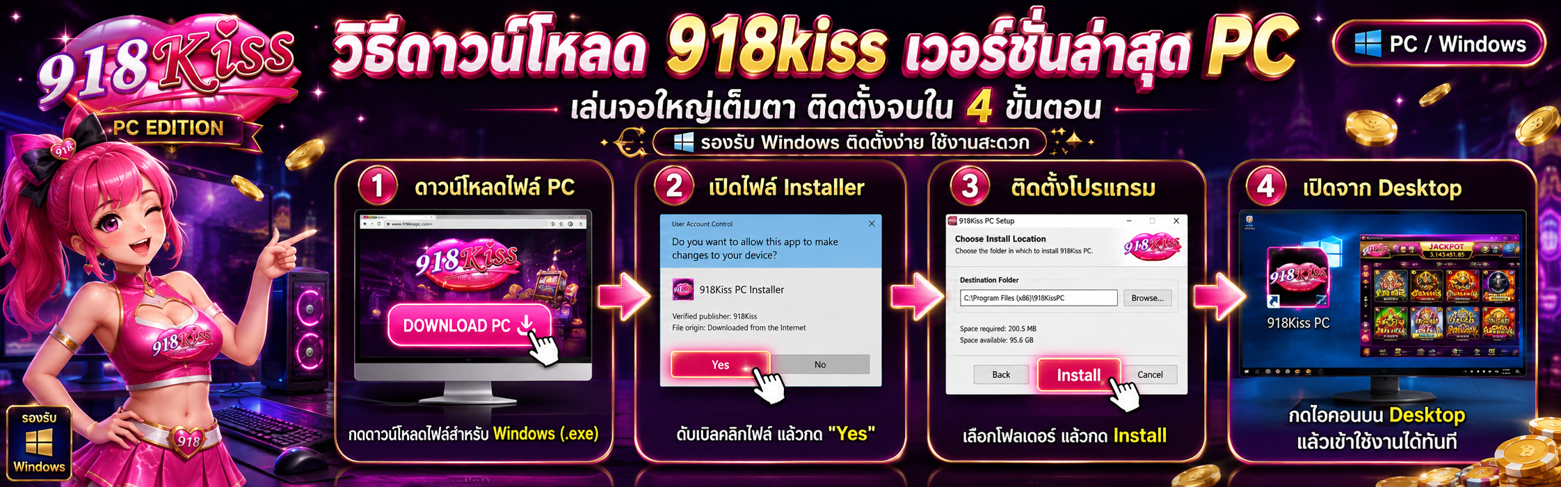 วิธีดาวน์โหลด 918kiss เวอร์ชั่น ล่าสุด pc